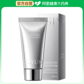 OSIYUN欧丝韵女神水光布灵布灵霜50g 阿里健康自营 支
