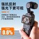 沐吉酷｜适用于大疆DJI Pocket3屏幕贴膜ar增透高清防反光膜OSMO镜头保护膜灵眸口袋数码 摄像机配件防摔耐刮