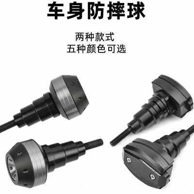 极速适用倍力尼幼狮250 500 302S 502c改装防摔球 黄龙600保险杆