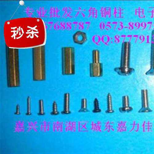 极速镀镍圆头自攻螺丝m2.5,m3,m4,m1,m1.2,m1.8,m1.6,m1.4*3,4,5,