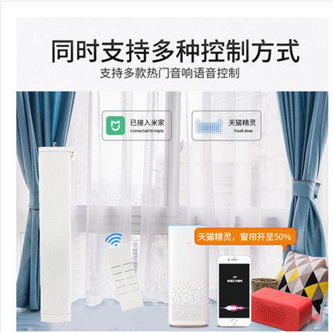 极速杜亚电动窗帘轨道遥控M1V1小爱同学天猫精灵声控智能窗帘电机