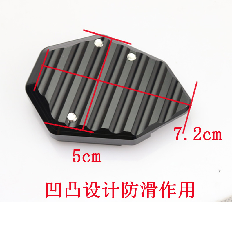 适用九号M80C M85C M95C电动车改装边撑脚掌加大防滑垫增高边撑垫