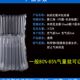 极速爆品18柱24cm通风机气柱袋气泡柱气柱卷快递防摔缓冲气泡袋防