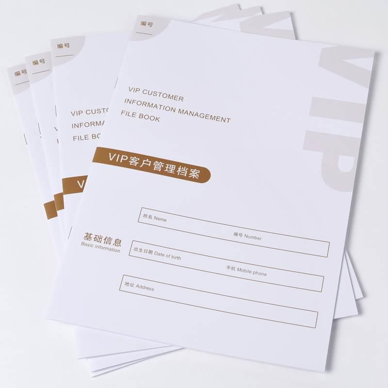 容院客户身体问诊调查健康档案本养生店顾客管理自测诊断接待表美