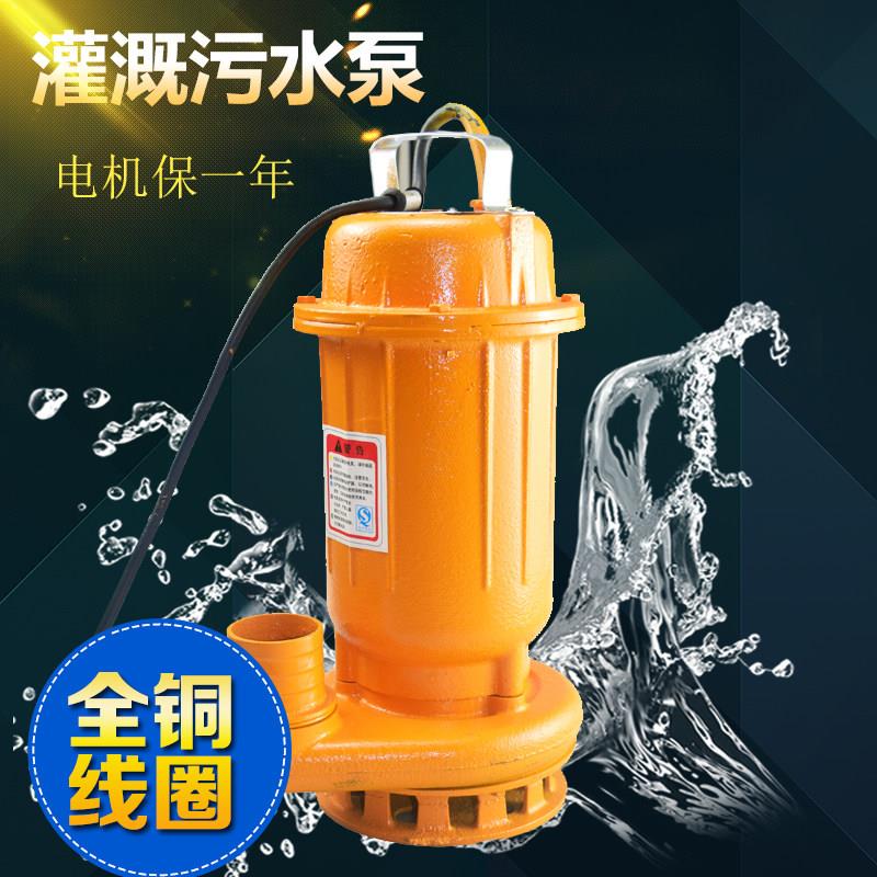 220V农田灌溉污水泵 1100W 2寸无堵塞排污泵 水沟潜水泵抽水机