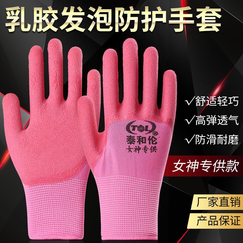 手套小号女士xs劳保手套女士带胶皮耐磨防滑薄款尼龙花色透气pu