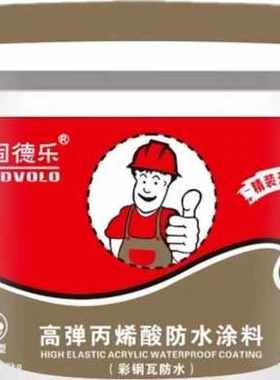 厂销高弹丙烯酸防水涂料彩钢瓦金属屋面补漏隔热防水涂料铁皮屋顶