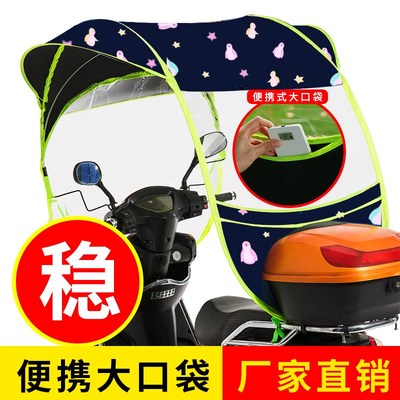 新款女士摩雨车挡风托蓬罩瓶遮棚电动车防雨棚自Q行车遮阳伞电。