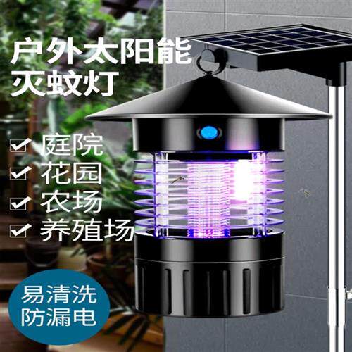 极速太阳能昆虫引诱虫灯鱼塘太阳能诱虫灯养鱼养殖农用户外杀灭蚊