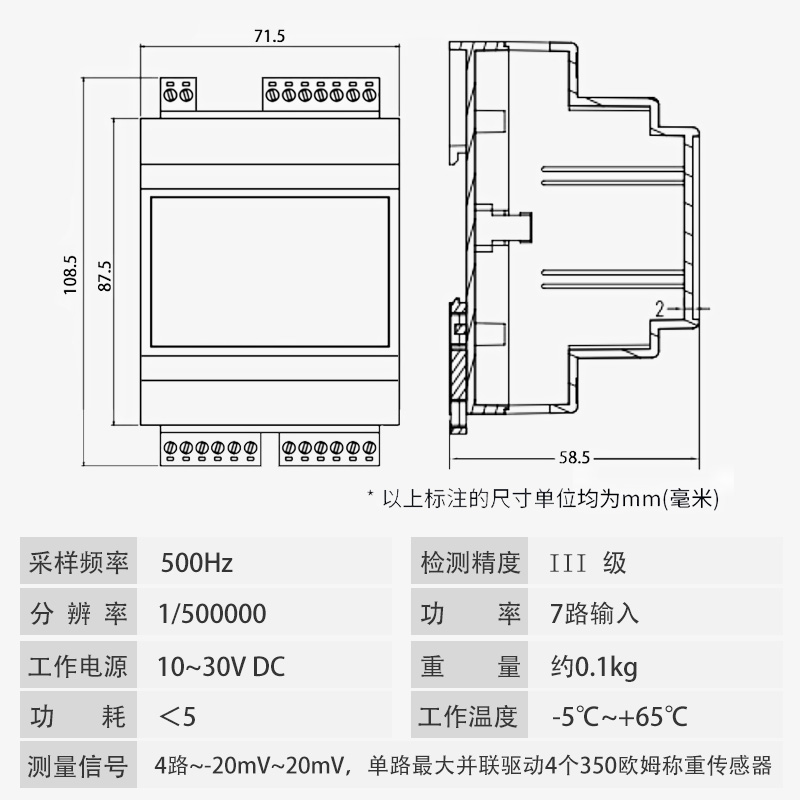 导轨式重量变送器传感器放大器高称重模块485压力数字称重变送器
