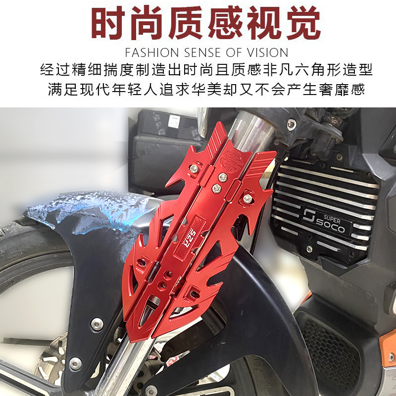 适用九号电动车B110P BMAX90前减震装饰盖保护罩金属铝合前叉板配