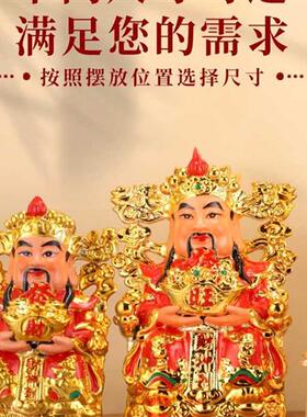 极速财神爷陶瓷摆饰乔迁开业礼品文武财神像店铺办公室公司开业比