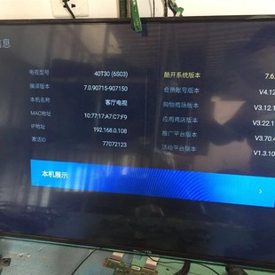 5800 主板 A6S030 0P00 极速全新原装 机芯6S03带包装 创维2K通用版