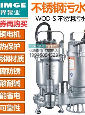 新界不锈钢污水泵丝口抽水泵耐酸碱腐蚀潜水泵排污提升定制抽水机