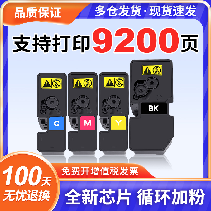 适用京瓷p5018cdn粉盒P5021cdn m5021cdn tk5323墨粉盒m5521cdw P