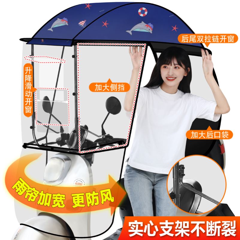 电动车专用雨伞摩托车挡风雨蓬电瓶车电车雨棚遮阳伞可拆卸蹈板车