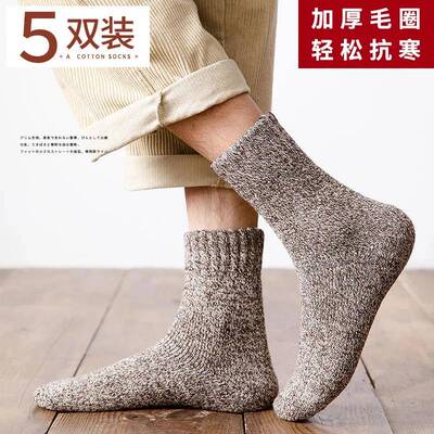 Winter thick wool socks for men women Warm wool socks