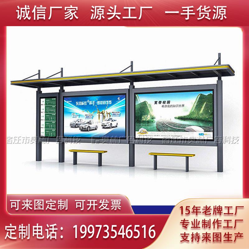 简约公交车站候车亭巴士公交站台经典公交候车亭铝型材公交候车亭