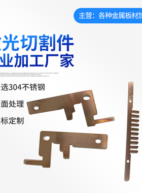 304 316L不锈钢板激光切割加工件铁板铝板机箱柜钣金件焊接折弯定