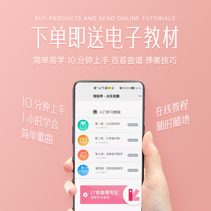 彩绘17音卡林巴拇指琴水晶透明21音亚克力手指琴初学者乐器女生