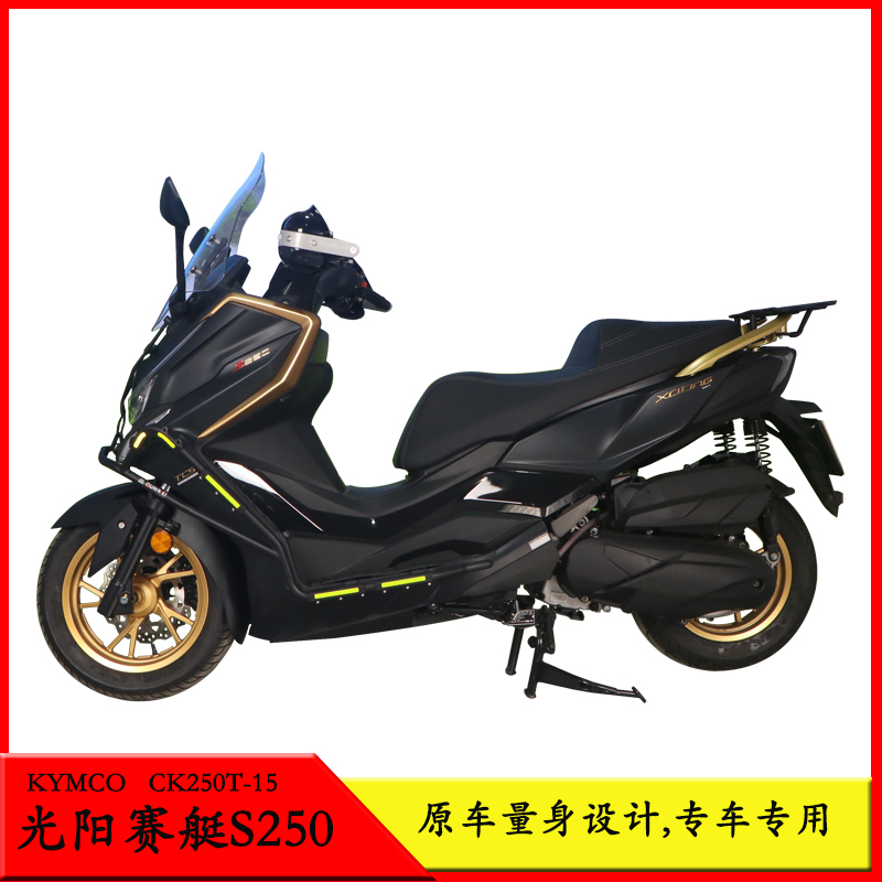 适用于光阳赛艇S250摩托车手把挡风护手罩导流罩防摔防风防雨改装