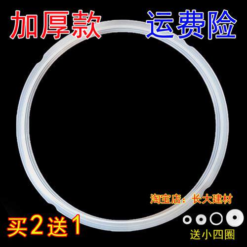 极速老式电压力锅密封圈配件 2升内圈 2.5L 硅胶圈加厚通用 内直