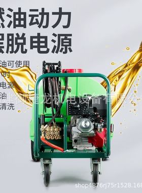 300升水桶移动高压洗车机清洗机市政园林管道疏通柴油动力电启动