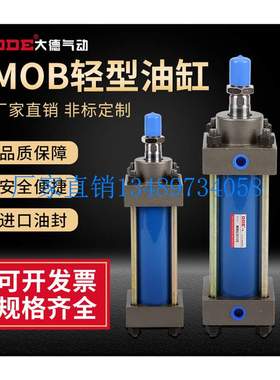 配件轻型液压缸MOB40/80油缸63X100X150X200X250X300X400X500-FA/