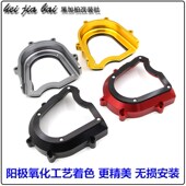 饰盖 配件黄龙600左边齿轮盖小链条透明装 适用钱江赛600 追600改装