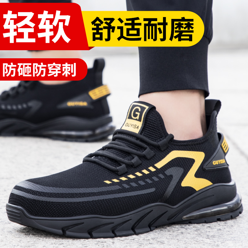 劳保鞋男款带钢板钢包头防砸防刺穿四季款轻便舒适工地防护安全鞋