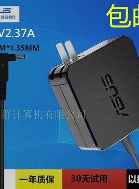 原装华硕笔记本X541N UX360CA 电源线 A540U U3000U  UX430充电器