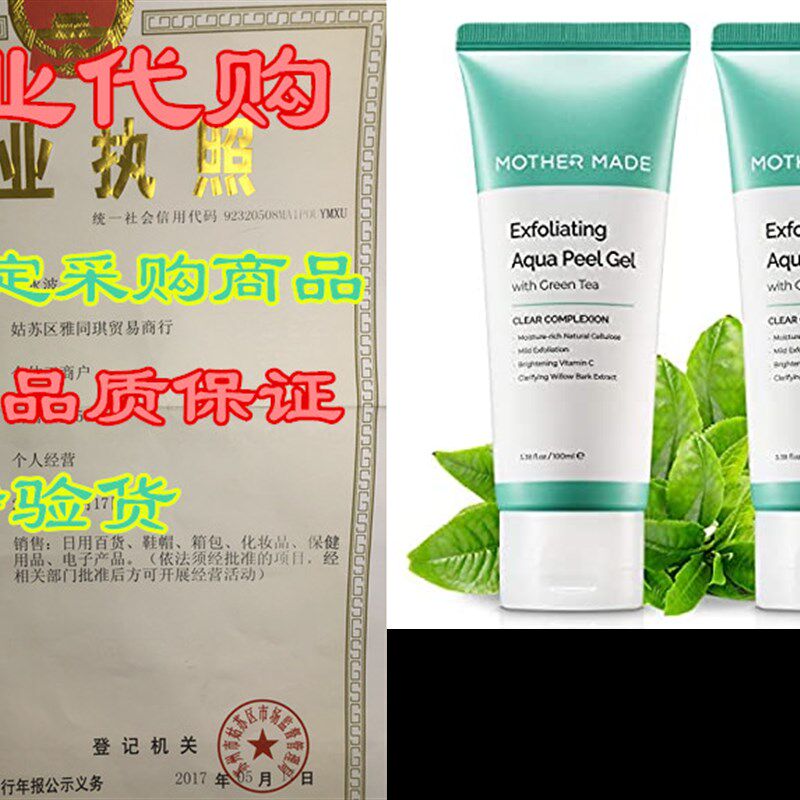 [MOTHER MADE] Exfoliating Aqua Facial Peeling Gel with Gr