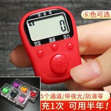 菩善莲计数器手按戒指型充电款电子数显机械带夜光手动迷你记数器