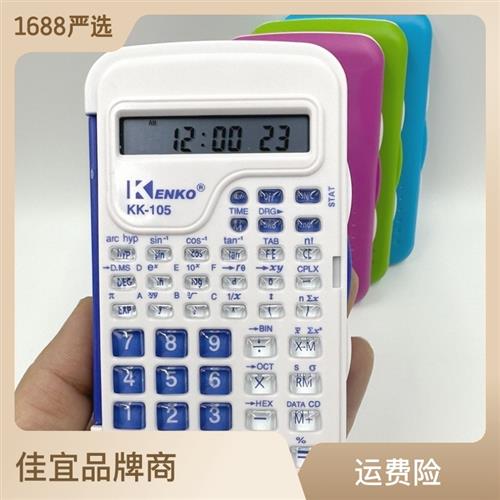 2023新款彩色函数KK105学生多功能科学电子计算器考试专用