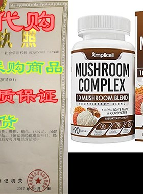 Mushroom Complex (90 caps) - Blend of 10 Organic Mushroom