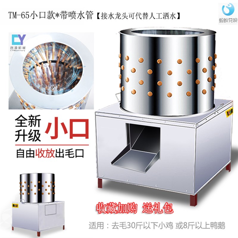 商用65型不锈钢除毛机鸡鸭鹅家禽打毛机大鹅除毛机电动打毛机器