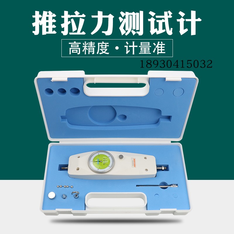 。指针式推拉力计指针弹簧测力计拉力试验机NK-50/100/200/500N