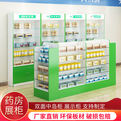 木质药店货架西药柜药房药品展示柜处方柜药柜玻璃柜台药店展示架