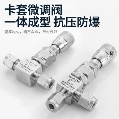 极速304不锈钢卡套式微量调节阀 角式刻度流量针型阀计量微调阀真