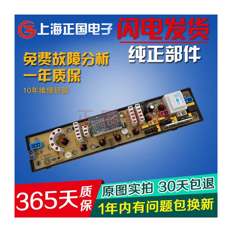 厂家奇声NCXQ-0492摩尔洗衣机电路板XQB78-3125HF-QS492FB-X一主
