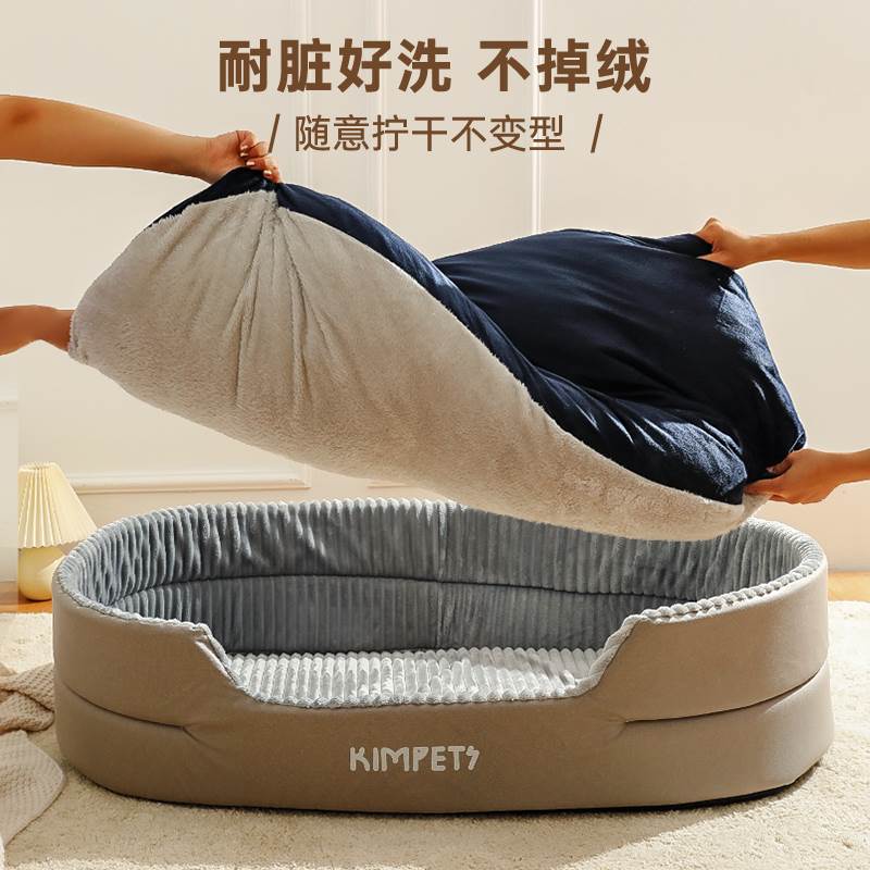 kimpets狗窝夏天凉席窝大型犬金毛狗狗床四季通用宠物猫小泰迪垫