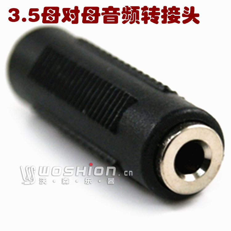 Woshion 沃森乐器 电脑音箱/耳机连接线延长转接头3.5 导线对接头
