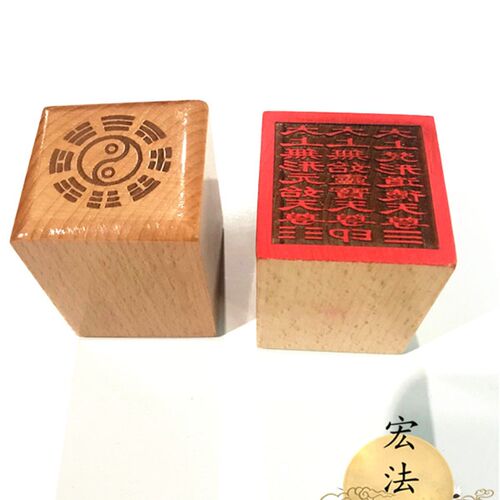 极速道印章 三清印 单面印 灵宝元始道德 太上老君印 道用品