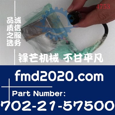 现货挖掘机电器件PC300-7,PC360-7液压泵电磁阀702-21-57500配件