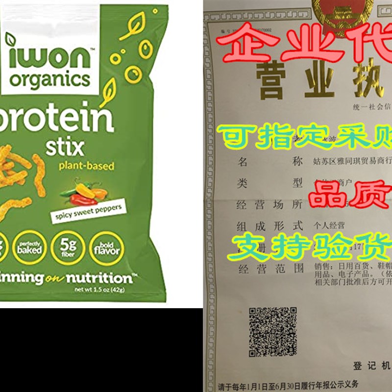 IWON Organics Spicy Sweet Pepper Flavor Snack Stix, High