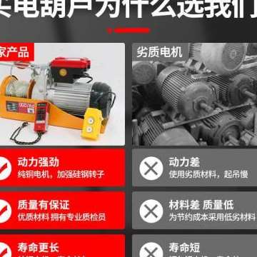 电动吊车220v无线遥控小型家用吊机1吨建筑装修上料提升机卷扬机
