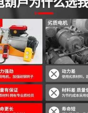 电动吊车220v无线遥控小型家用吊机1吨建筑装修上料提升机卷扬机