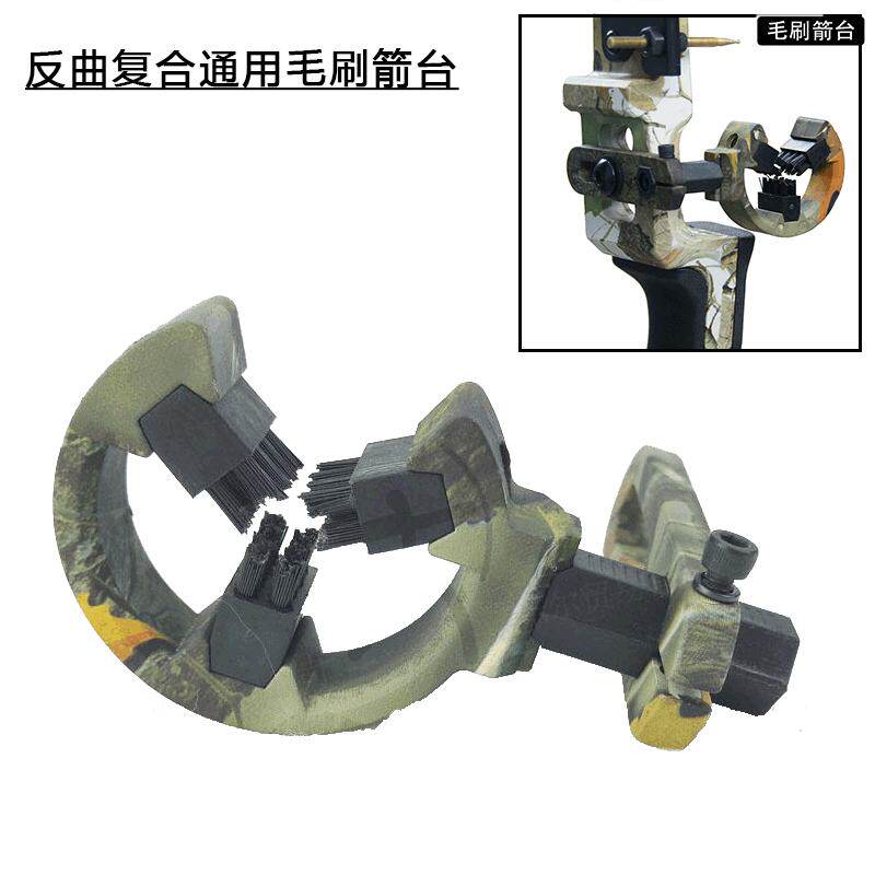 极速弓箭户外运动毛刷箭台 TP812迷彩复合反曲弓通用三角y形 毛刷
