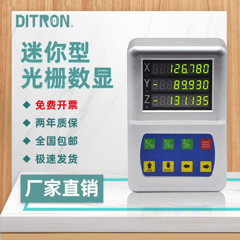 数显光栅尺位移传感器数显表铣床光栅尺高精度电子尺显示器