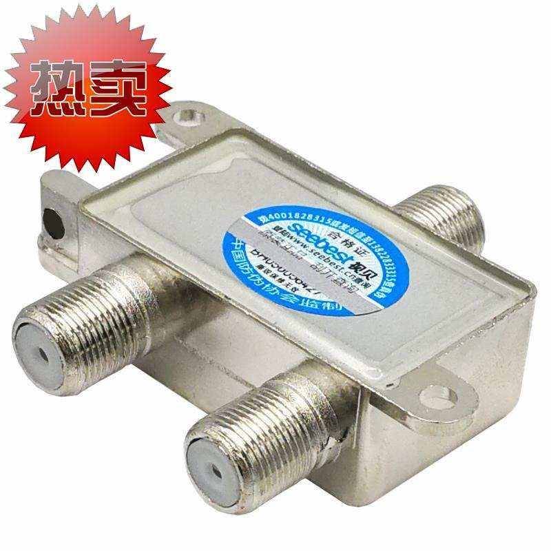 有线闭f路数位电视讯号分配器分支器一拖二延长线分路器一分二